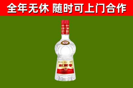 宜君县回收剑南春