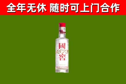 宜君县回收国窖1573