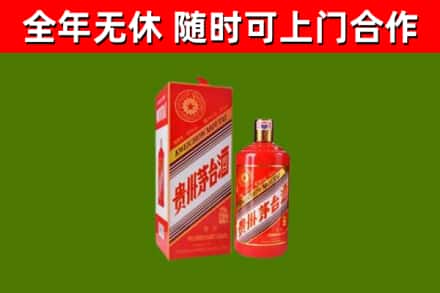 宜君县烟酒回收生肖茅台酒瓶.jpg