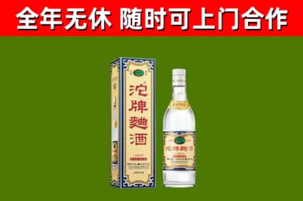 宜君县烟酒回收80沱牌曲酒2.jpg
